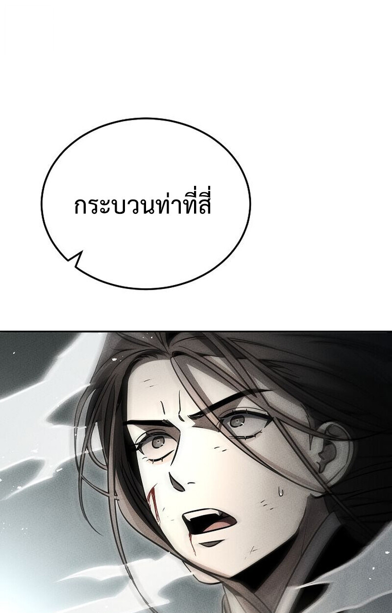 The Divine Demon ตอนที่ 28 112