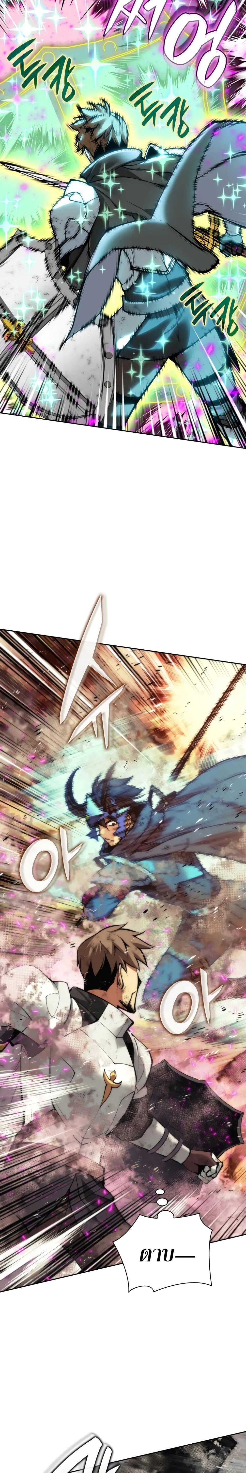 Overgeared จ้าวแห่งยุทธภัณฑ์ ตอนที่ 281 หน้า 13