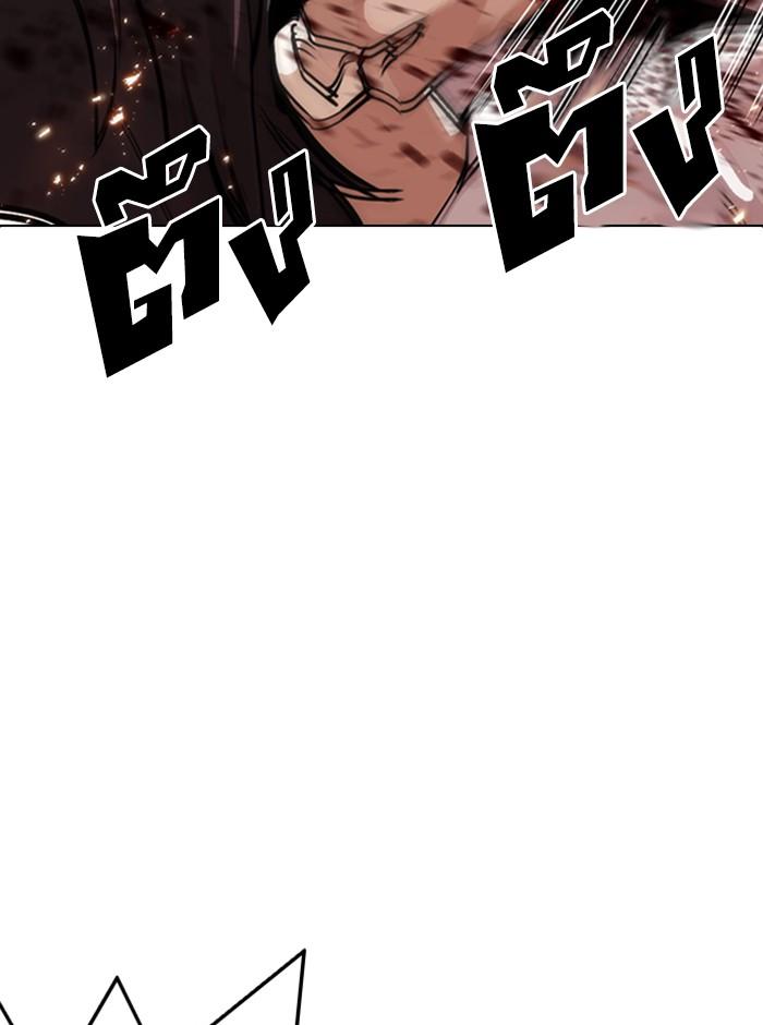 Lookism ตอนที่ 281 หน้า 135