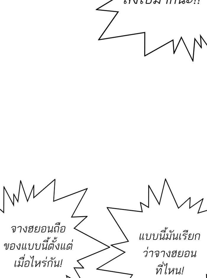 Lookism ตอนที่ 281 หน้า 139