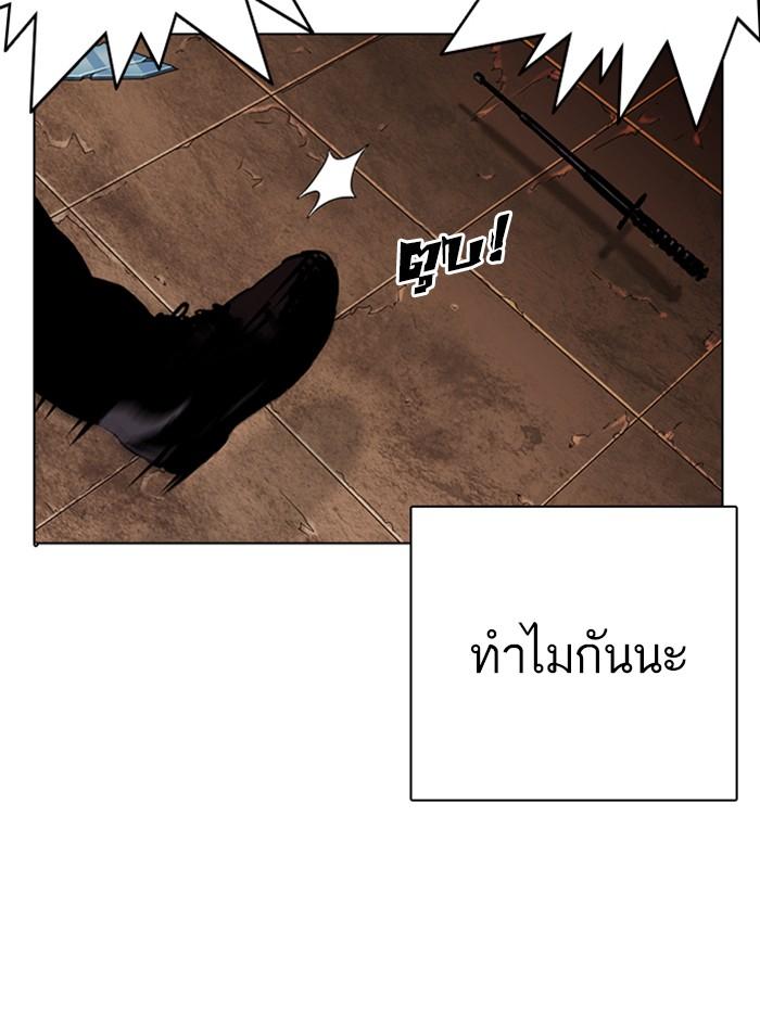 Lookism ตอนที่ 281 หน้า 140
