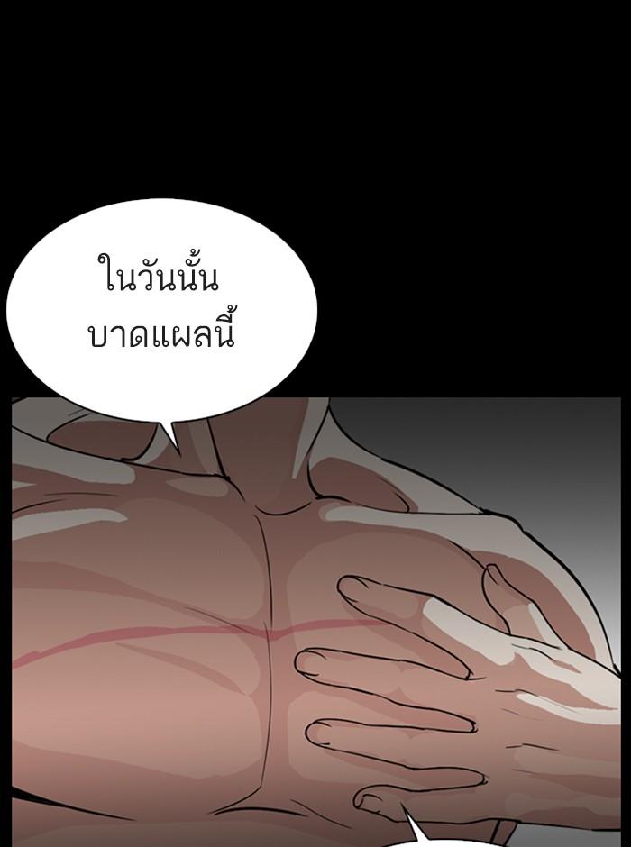 Lookism ตอนที่ 281 หน้า 151