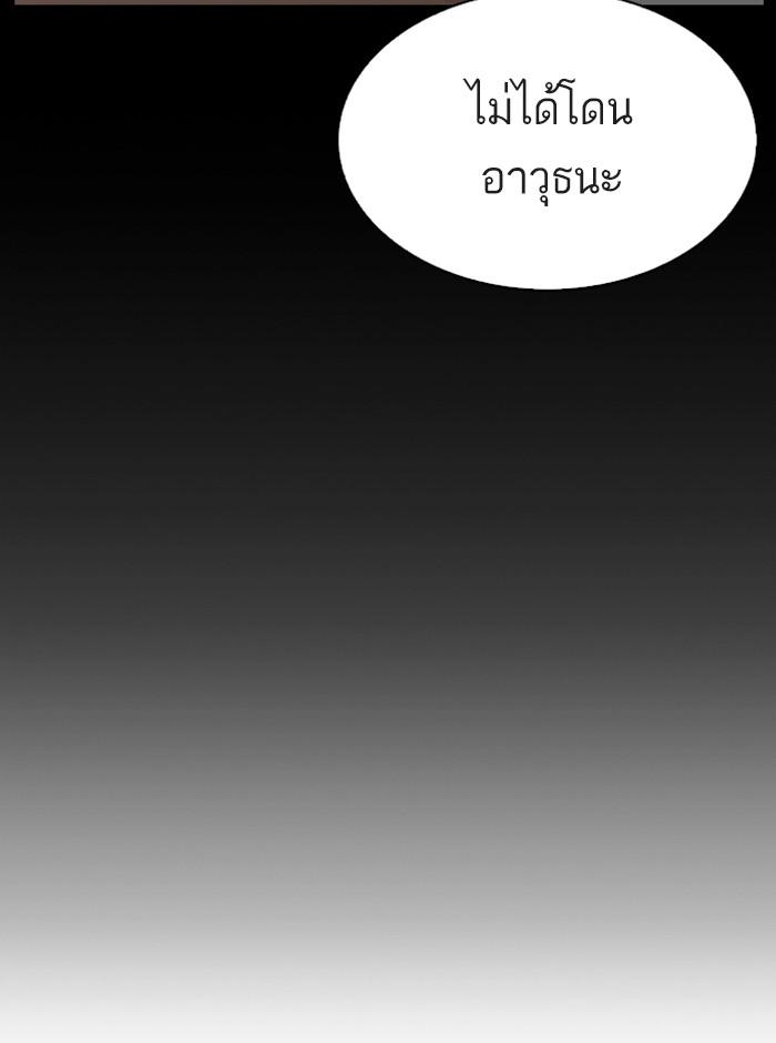 Lookism ตอนที่ 281 หน้า 152