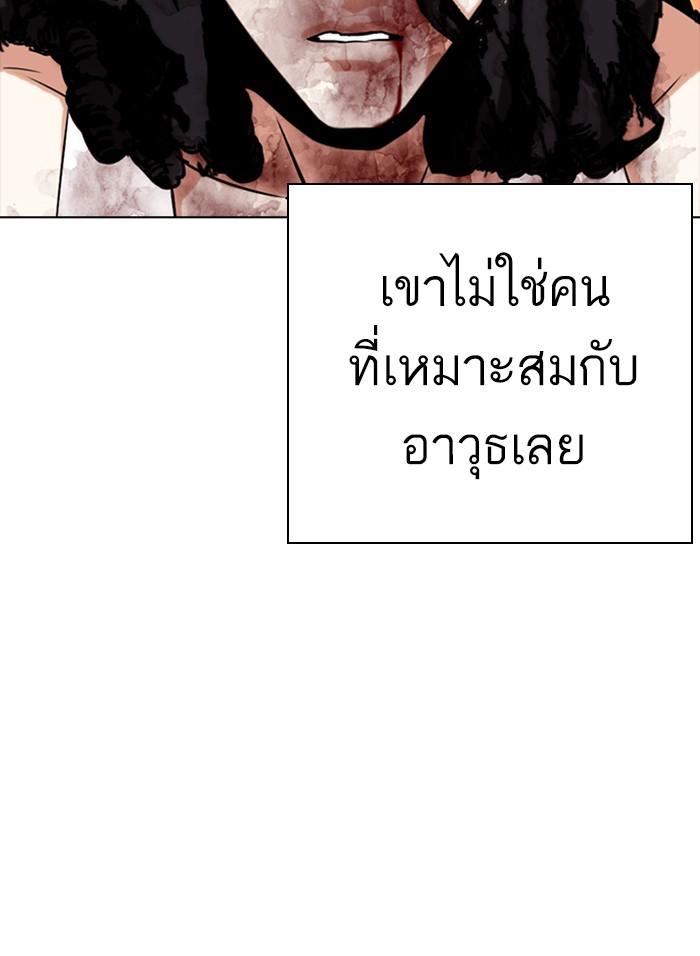 Lookism ตอนที่ 281 หน้า 154