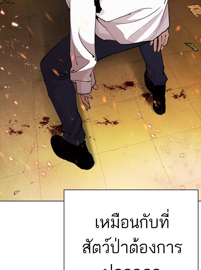 Lookism ตอนที่ 281 หน้า 156