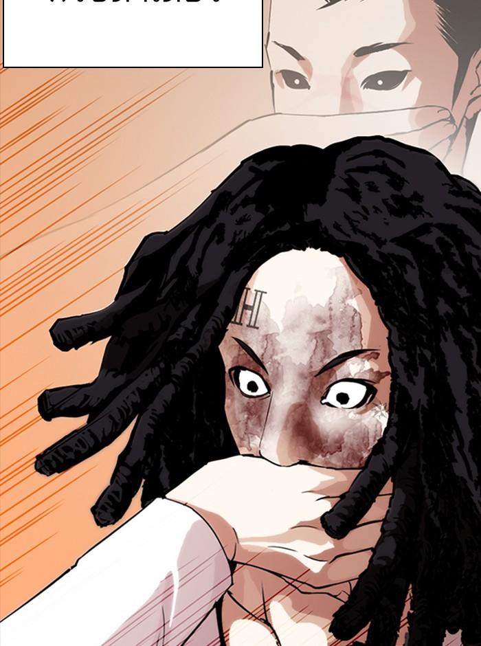 Lookism ตอนที่ 281 หน้า 161