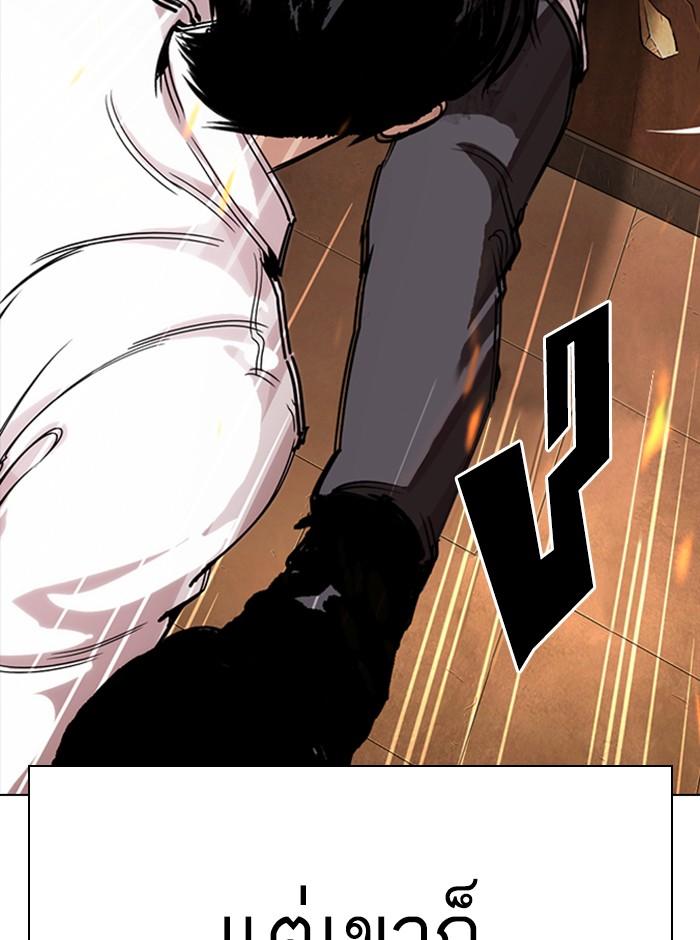 Lookism ตอนที่ 281 หน้า 164