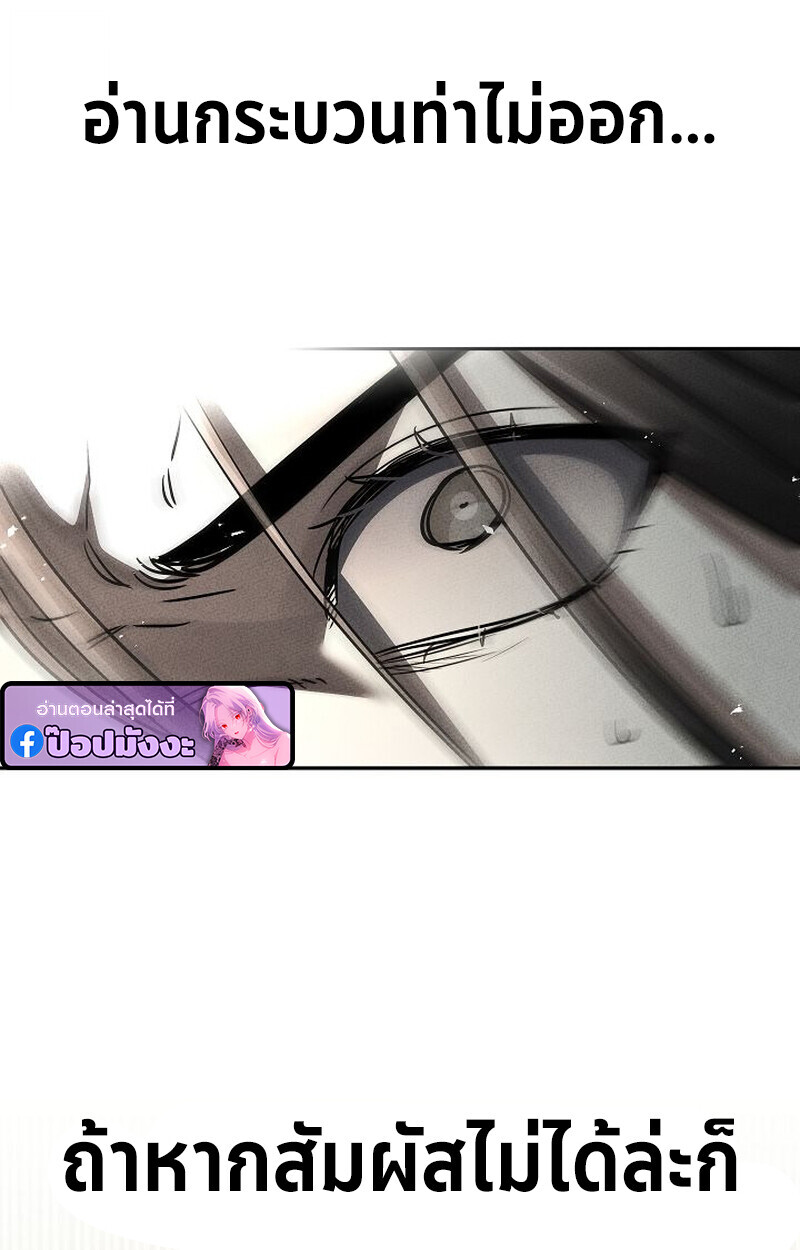 The Divine Demon ตอนที่ 28 115