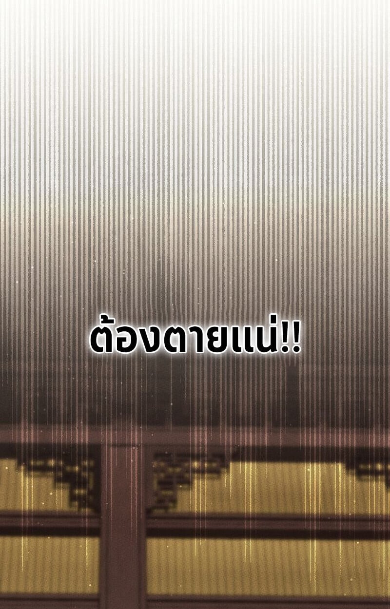 The Divine Demon ตอนที่ 28 117