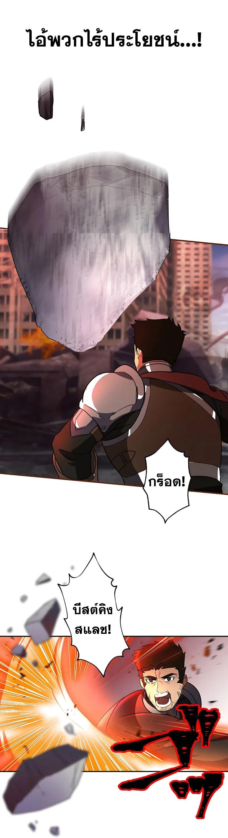 Hidden Class Gravity User เป้าหมายครั้งที่ 2 ต้องเป็นสุดยอดผู้แข็งแกร่งด้วยคลาสลับ ตอนที่ 28 หน้า 12