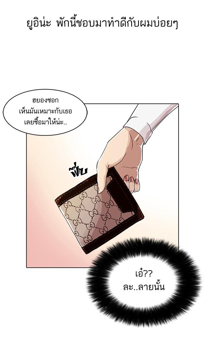 Lookism ตอนที่ 28 12