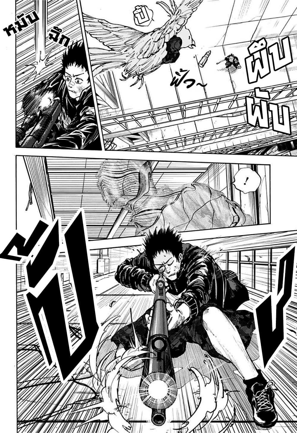 Sakamoto Days ตอนที่ 28 หน้า 12