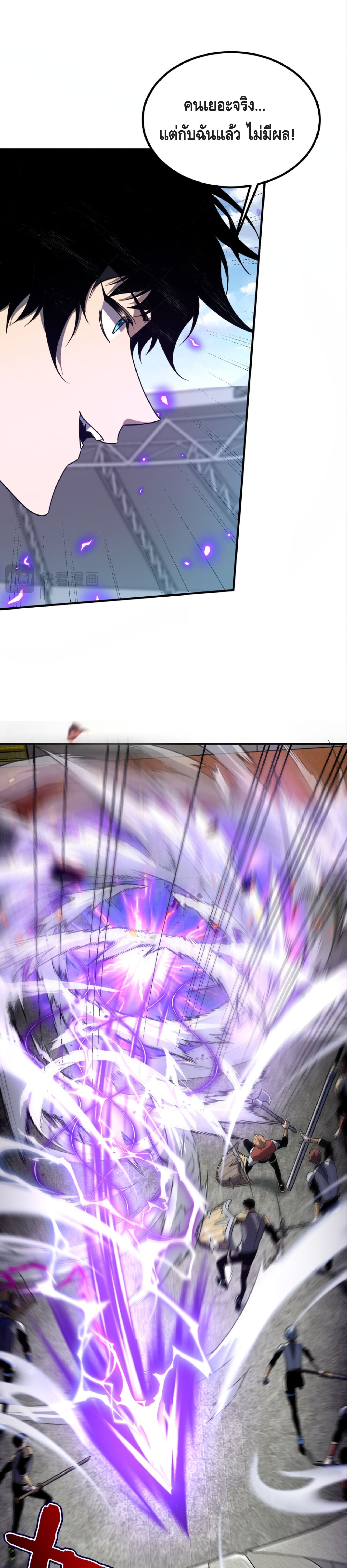 Awakening the Purple Thunder at the Beginning ตอนที่ 28 12