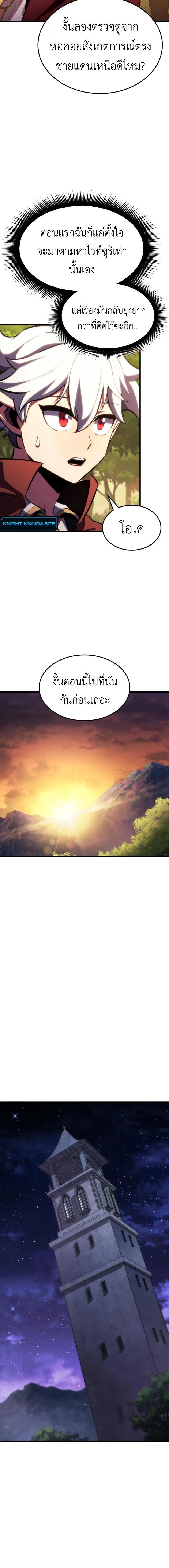 Breakers ตอนที่ 28 12