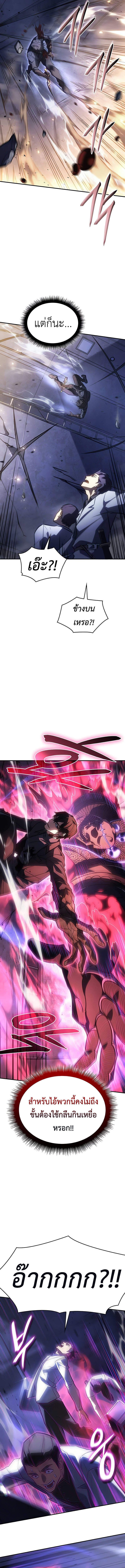 Regressing With the King’s Power เกิดใหม่พร้อมพลังแห่งราชัน ตอนที่ 28 หน้า 12