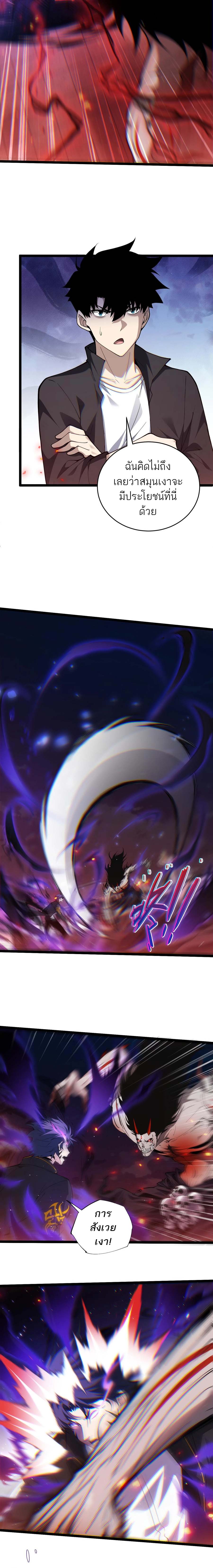 Maxed Strength Necromancer เนโครแมนเซอร์ ผู้ไร้เทียมทาน ตอนที่ 28 หน้า 12