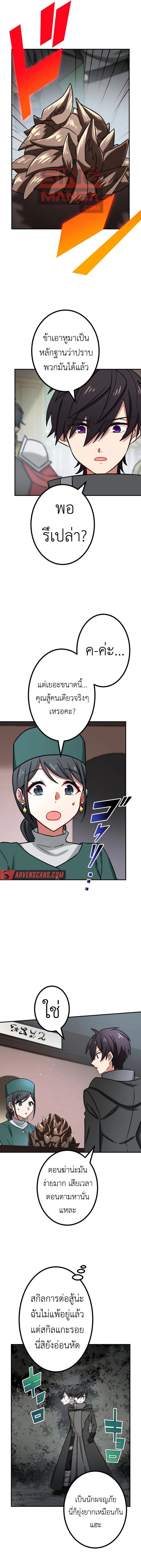 The Strongest Assassin Gets Transferred To Another World With His Whole Class ตอนที่ 28 หน้า 12