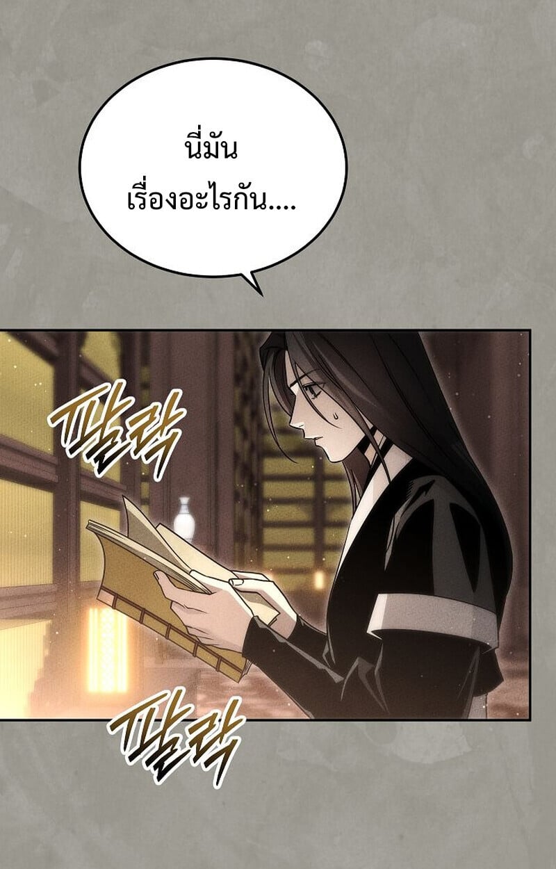 The Divine Demon ตอนที่ 28 121