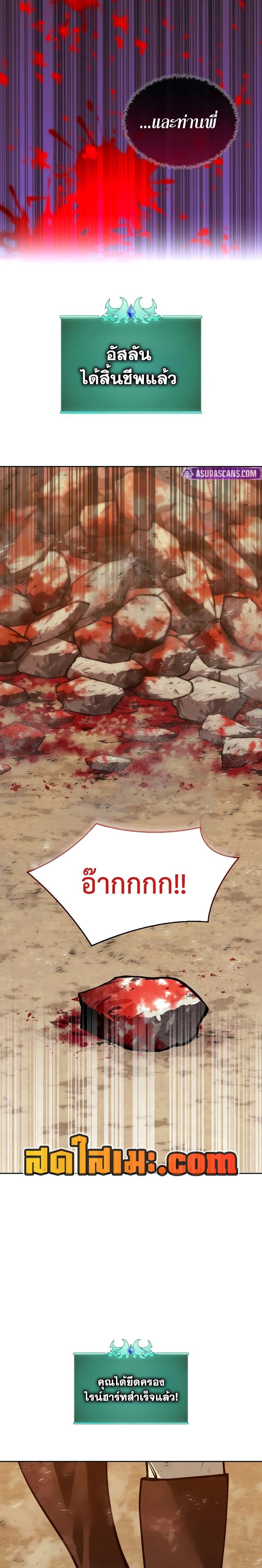 Overgeared จ้าวแห่งยุทธภัณฑ์ ตอนที่ 281 หน้า 23