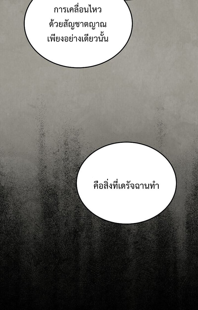 The Divine Demon ตอนที่ 28 126