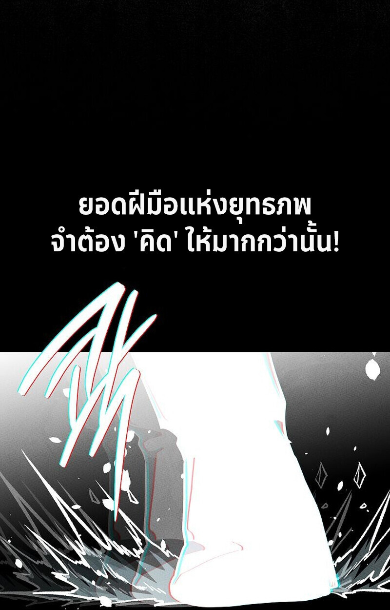 The Divine Demon ตอนที่ 28 127