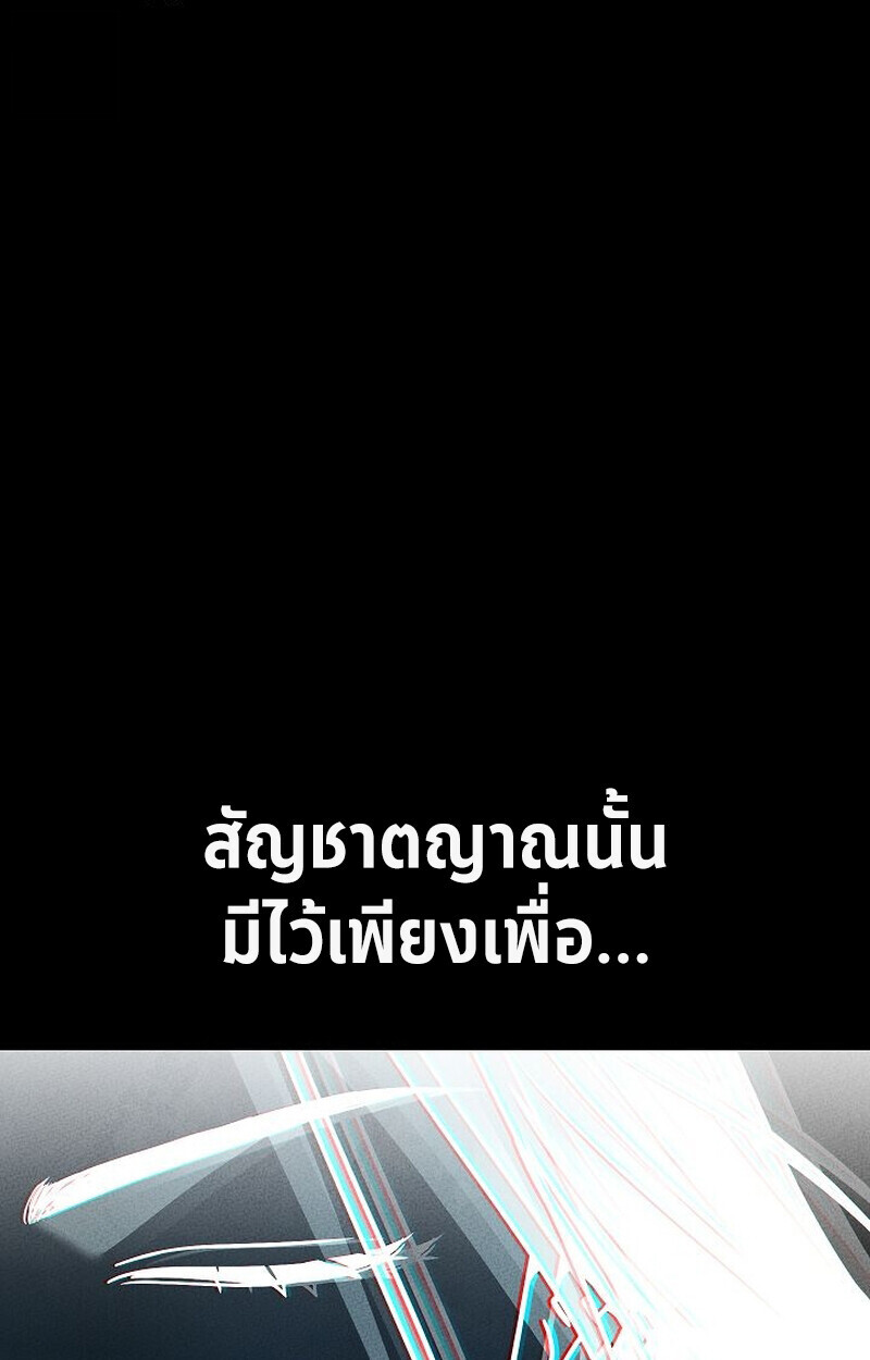 The Divine Demon ตอนที่ 28 128