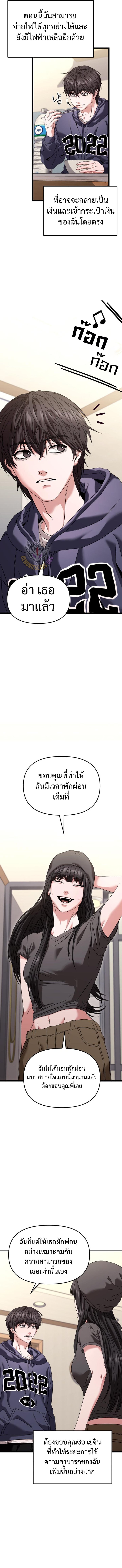 Absolute Person in Every Corner โทษที พื้นที่นี้ห้ามออก! ตอนที่ 28 หน้า 13