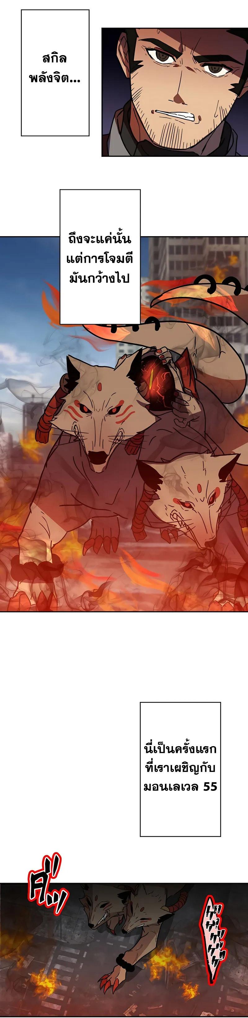 Hidden Class Gravity User เป้าหมายครั้งที่ 2 ต้องเป็นสุดยอดผู้แข็งแกร่งด้วยคลาสลับ ตอนที่ 28 หน้า 13