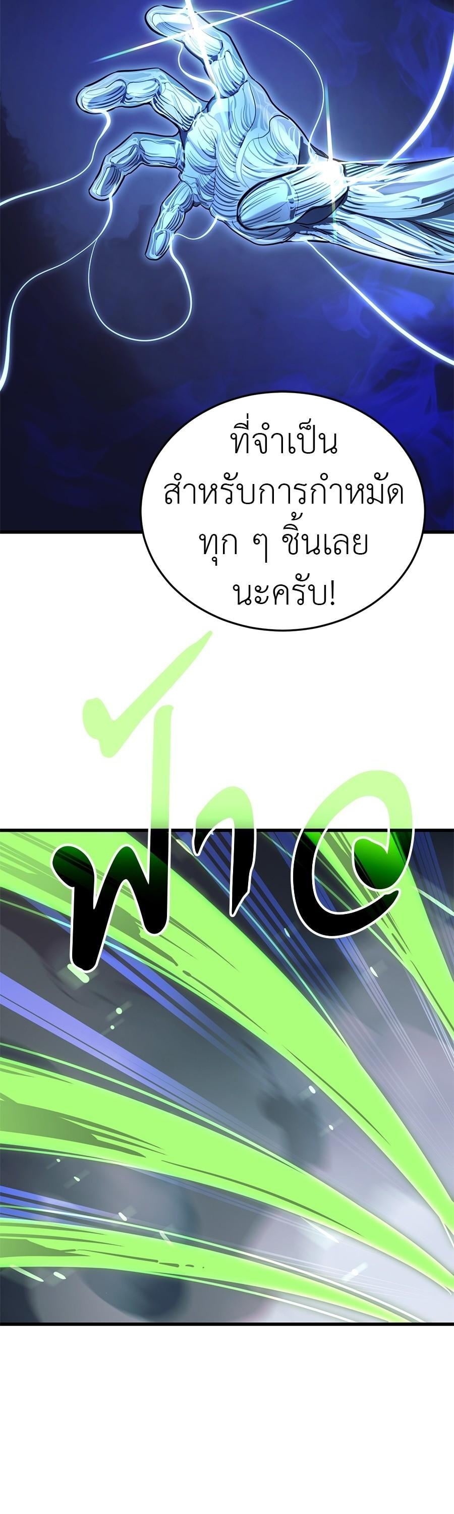 Reincarnation Path of The Underworld King ยอมรา ผู้พิพากษาจากนรก ตอนที่ 28 หน้า 13