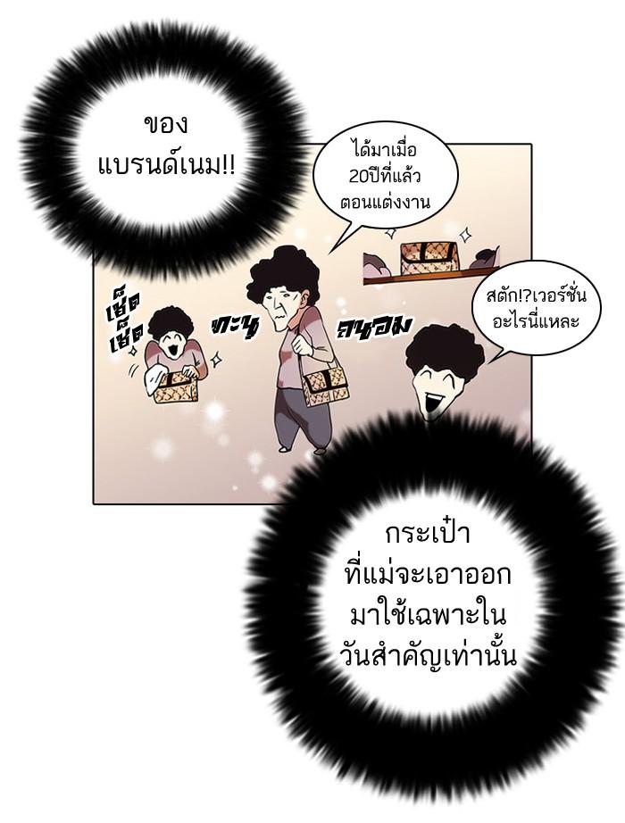 Lookism ตอนที่ 28 13