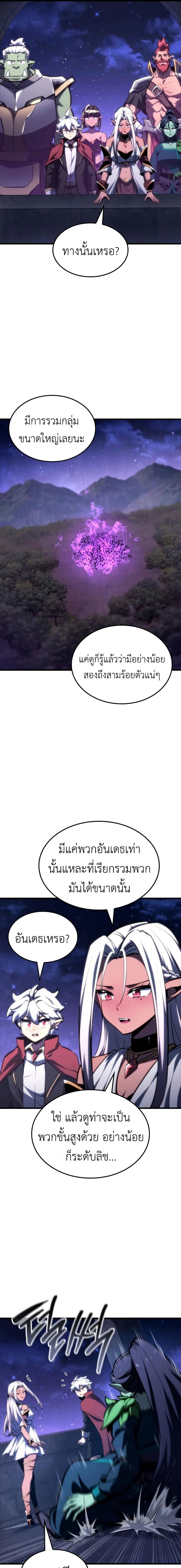 Breakers ตอนที่ 28 13