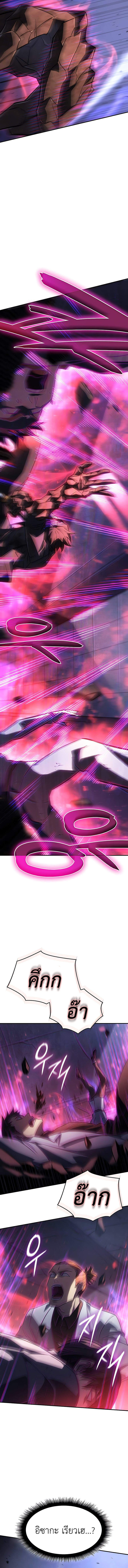 Regressing With the King’s Power เกิดใหม่พร้อมพลังแห่งราชัน ตอนที่ 28 หน้า 13