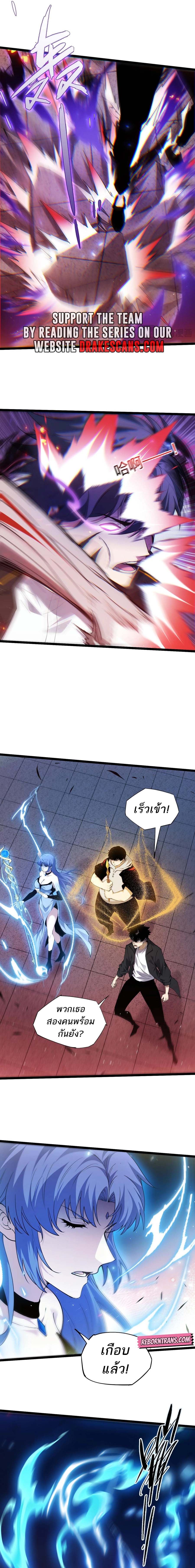Maxed Strength Necromancer เนโครแมนเซอร์ ผู้ไร้เทียมทาน ตอนที่ 28 หน้า 13