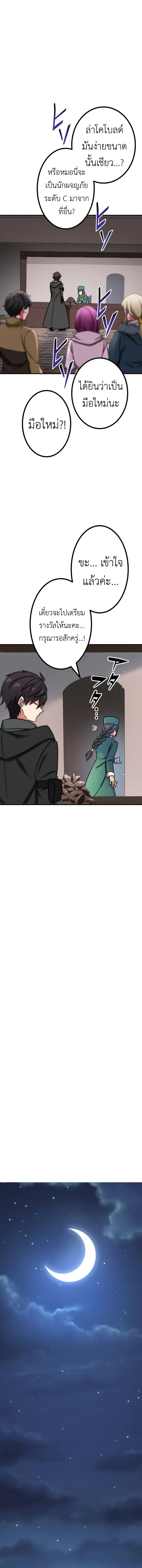 The Strongest Assassin Gets Transferred To Another World With His Whole Class ตอนที่ 28 หน้า 13