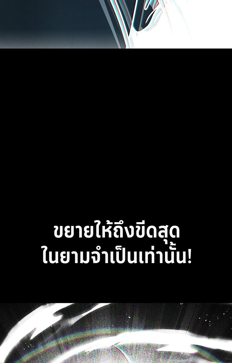 The Divine Demon ตอนที่ 28 129