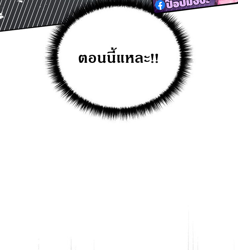 The Divine Demon ตอนที่ 28 137