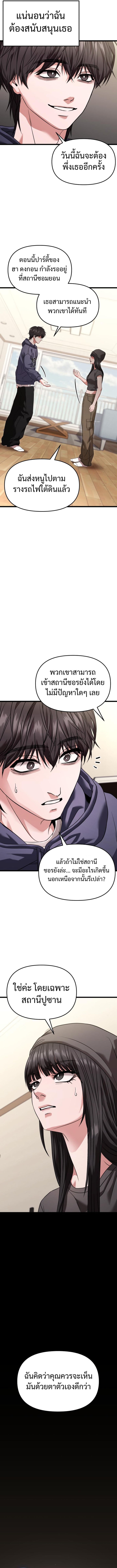 Absolute Person in Every Corner โทษที พื้นที่นี้ห้ามออก! ตอนที่ 28 หน้า 14