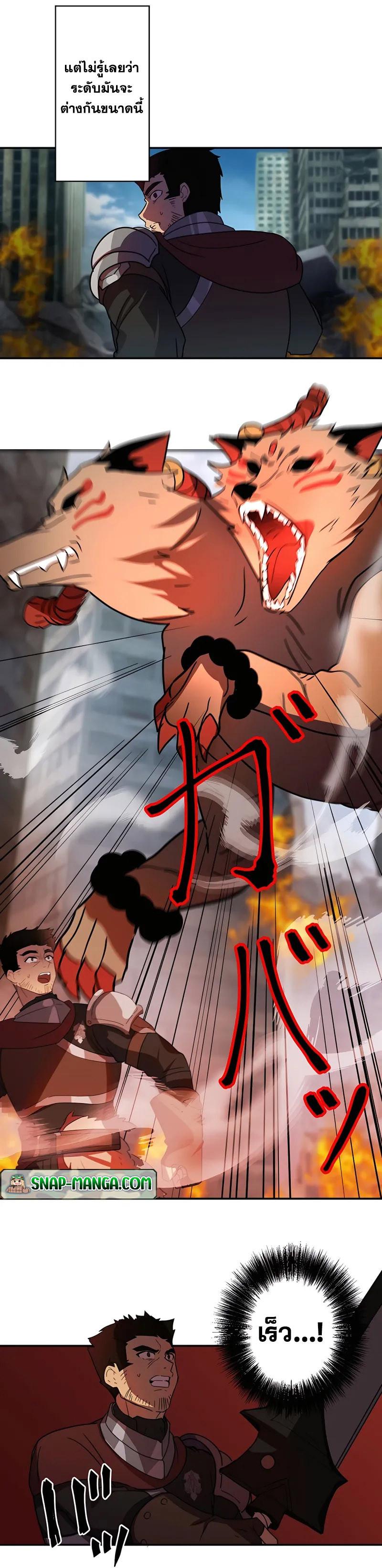 Hidden Class Gravity User เป้าหมายครั้งที่ 2 ต้องเป็นสุดยอดผู้แข็งแกร่งด้วยคลาสลับ ตอนที่ 28 หน้า 14