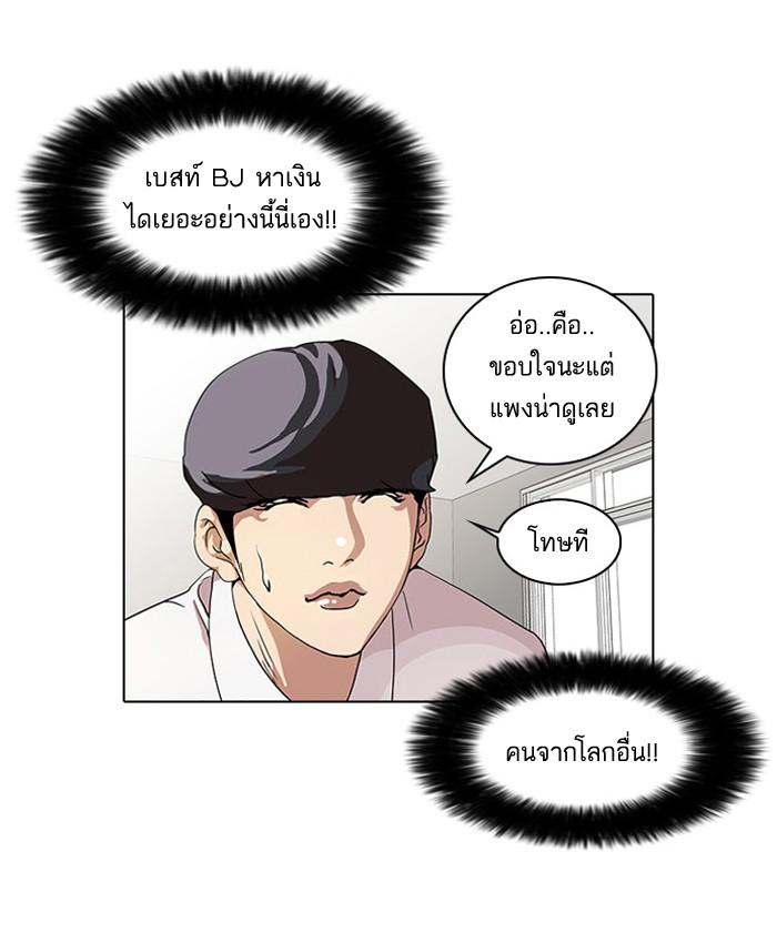 Lookism ตอนที่ 28 14