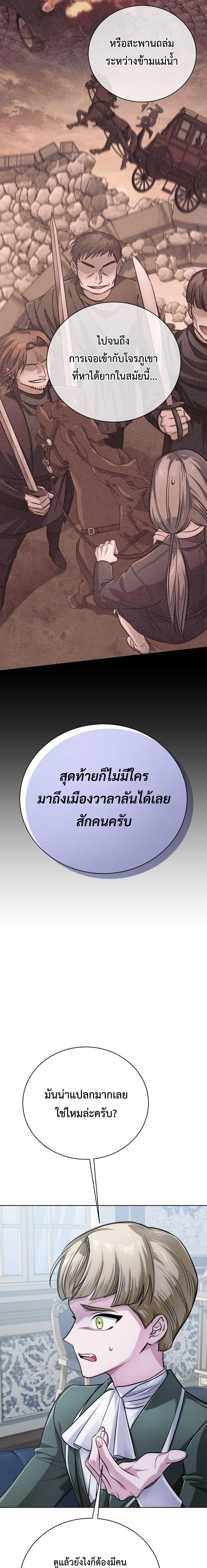 The Magic Tower’s Problem Child ตัวอันตรายแห่งหอคอยเวท ตอนที่ 28 หน้า 14