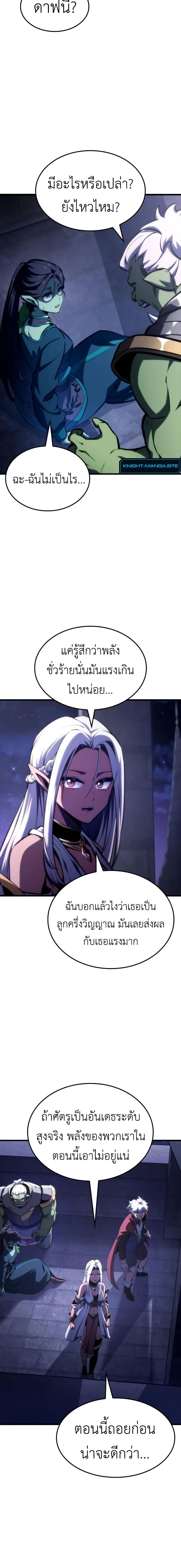 Breakers ตอนที่ 28 14