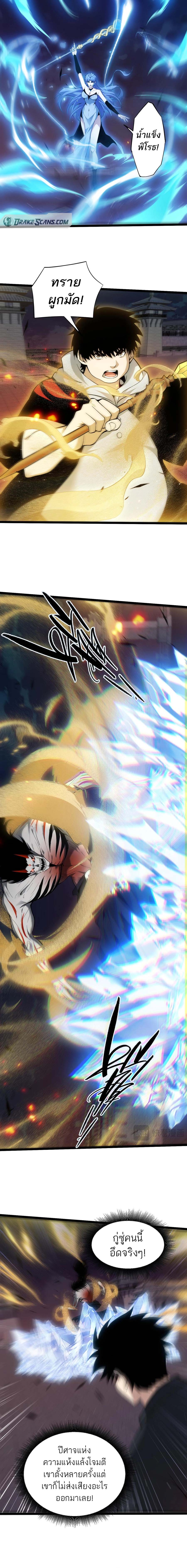 Maxed Strength Necromancer เนโครแมนเซอร์ ผู้ไร้เทียมทาน ตอนที่ 28 หน้า 14