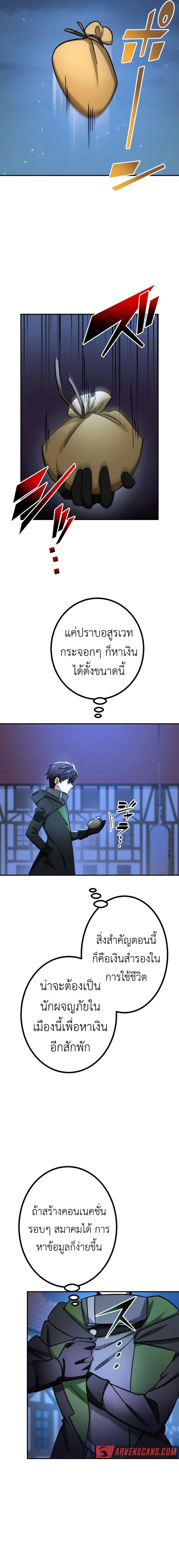 The Strongest Assassin Gets Transferred To Another World With His Whole Class ตอนที่ 28 หน้า 14