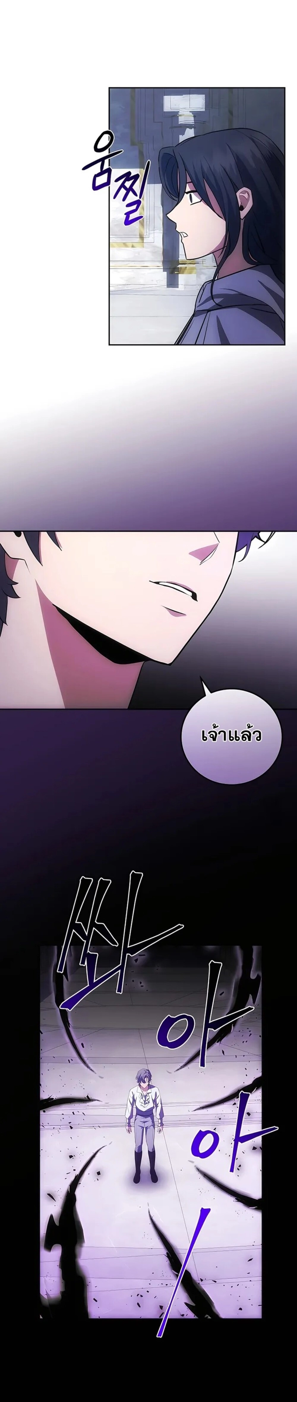 I Became the Youngest Prince in the Novel ตอนที่ 28 หน้า 12