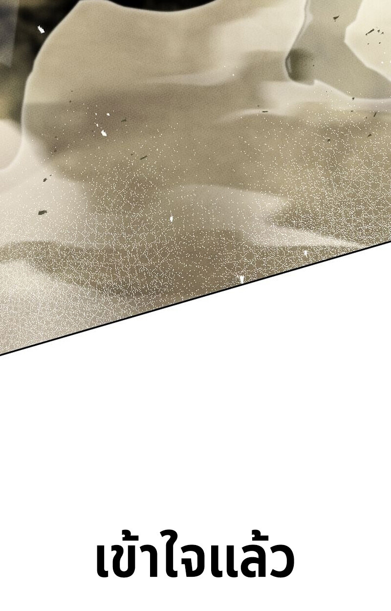 The Divine Demon ตอนที่ 28 146