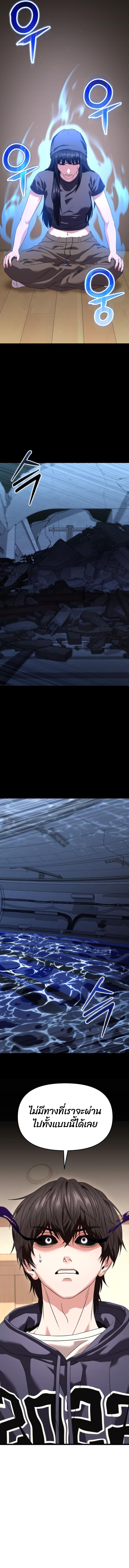 Absolute Person in Every Corner โทษที พื้นที่นี้ห้ามออก! ตอนที่ 28 หน้า 15