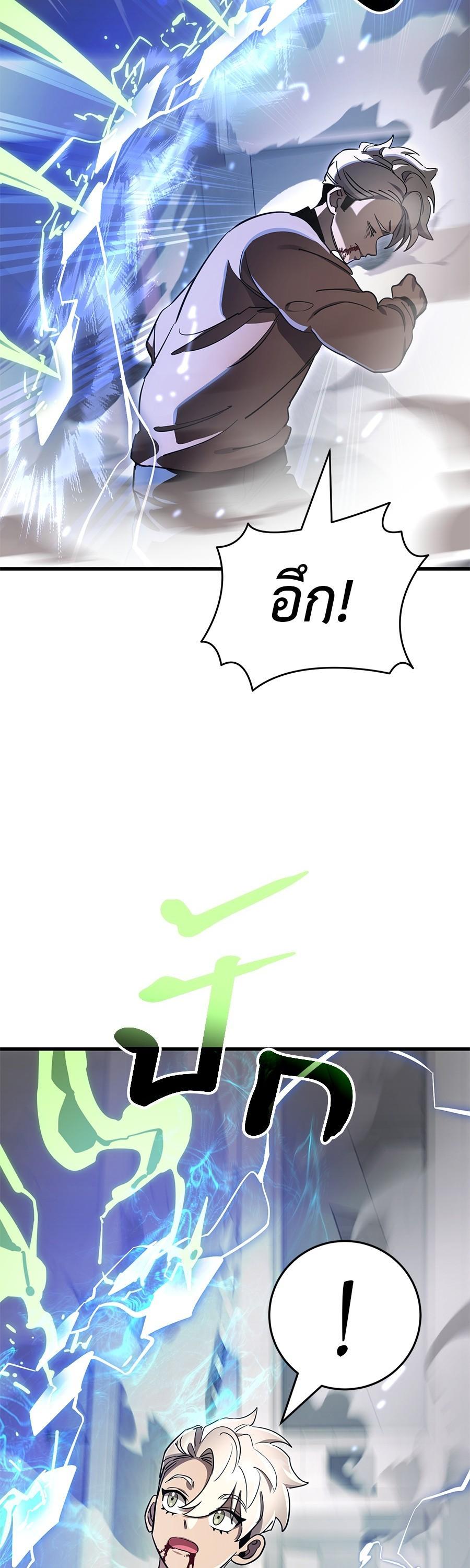 Reincarnation Path of The Underworld King ยอมรา ผู้พิพากษาจากนรก ตอนที่ 28 หน้า 15