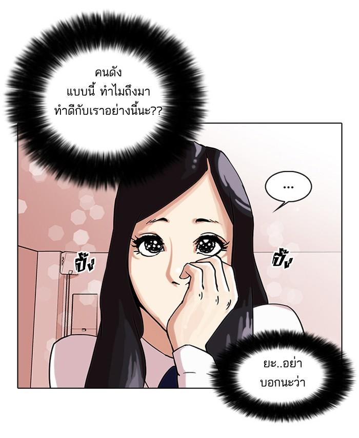 Lookism ตอนที่ 28 15