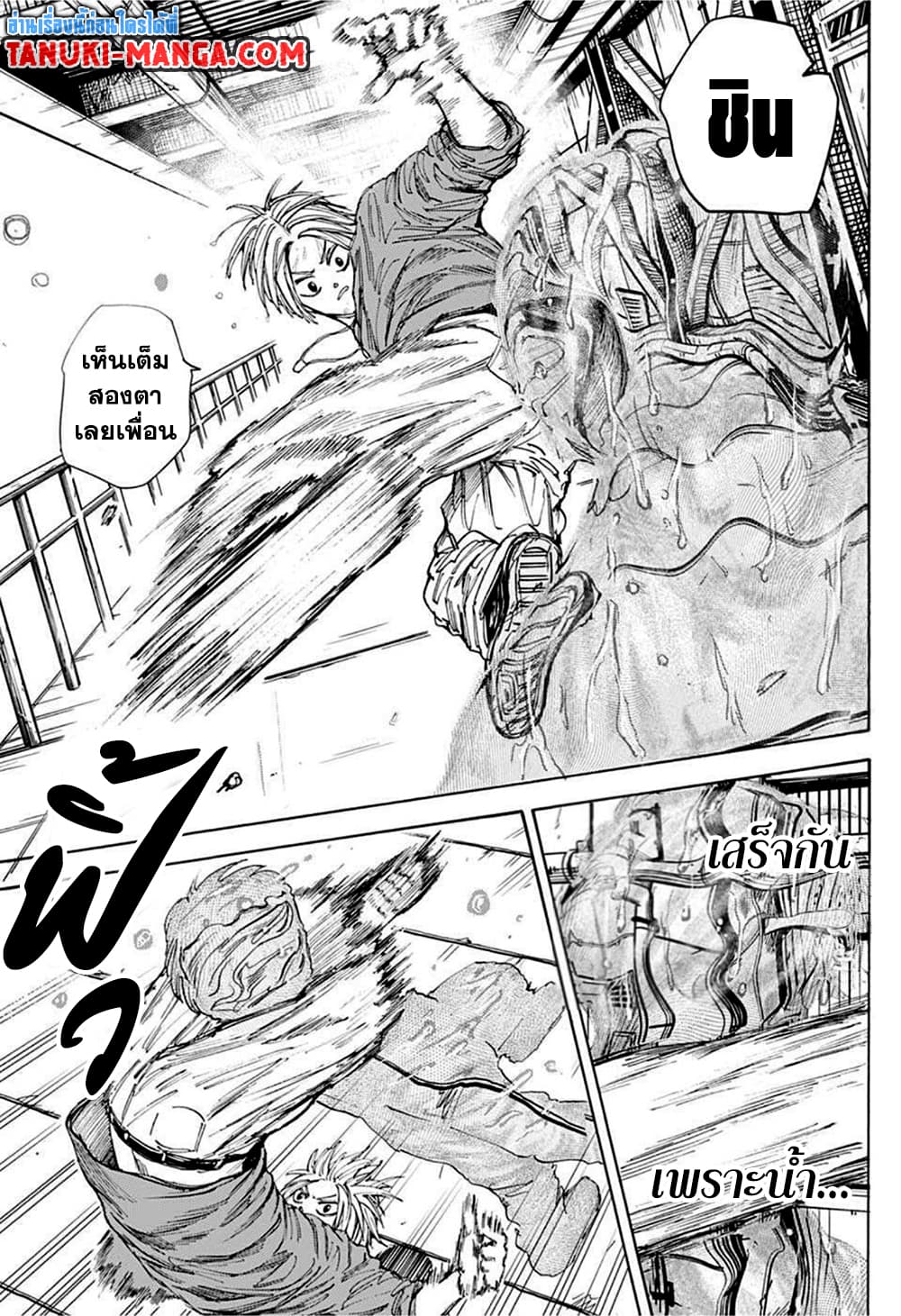 Sakamoto Days ตอนที่ 28 หน้า 15