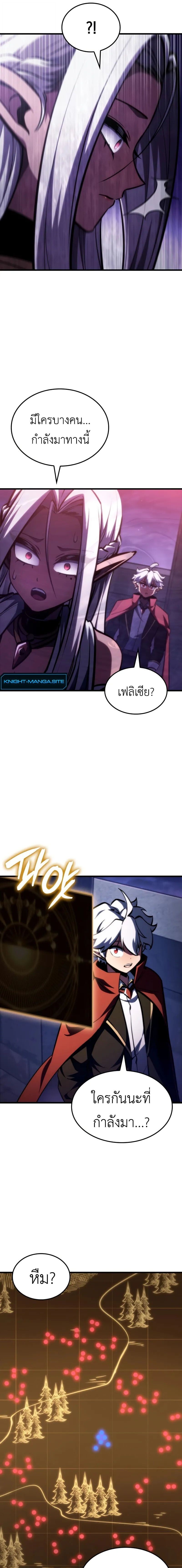 Breakers ตอนที่ 28 15